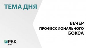 26 сентября во Дворце борьбы пройдёт «IBA. Ночь чемпионов»
