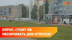 В России предложили увеличить ежегодный отпуск