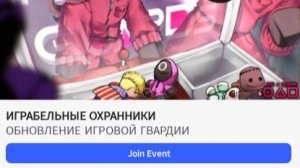 Обновление в ink game охранников добавили!
