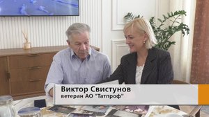 В преддверии Дня пожилого человека и в честь 35-летия компании «Татпроф»