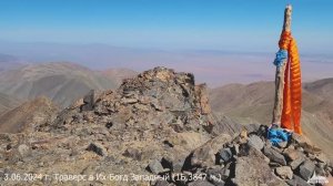 Монголия. Поход по Гобийскому Алтаю- 2024. Часть 2. Дни 3-5.