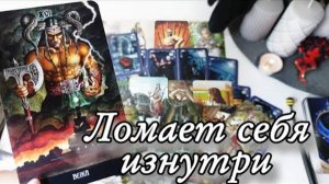 🤯Он отпустит тебя или нет🔮онлайн гадание