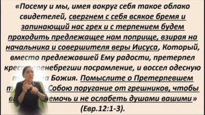 Глухих DEAF. Самые важные знания. Откровение о святилище из книги Откровение.Тема 42