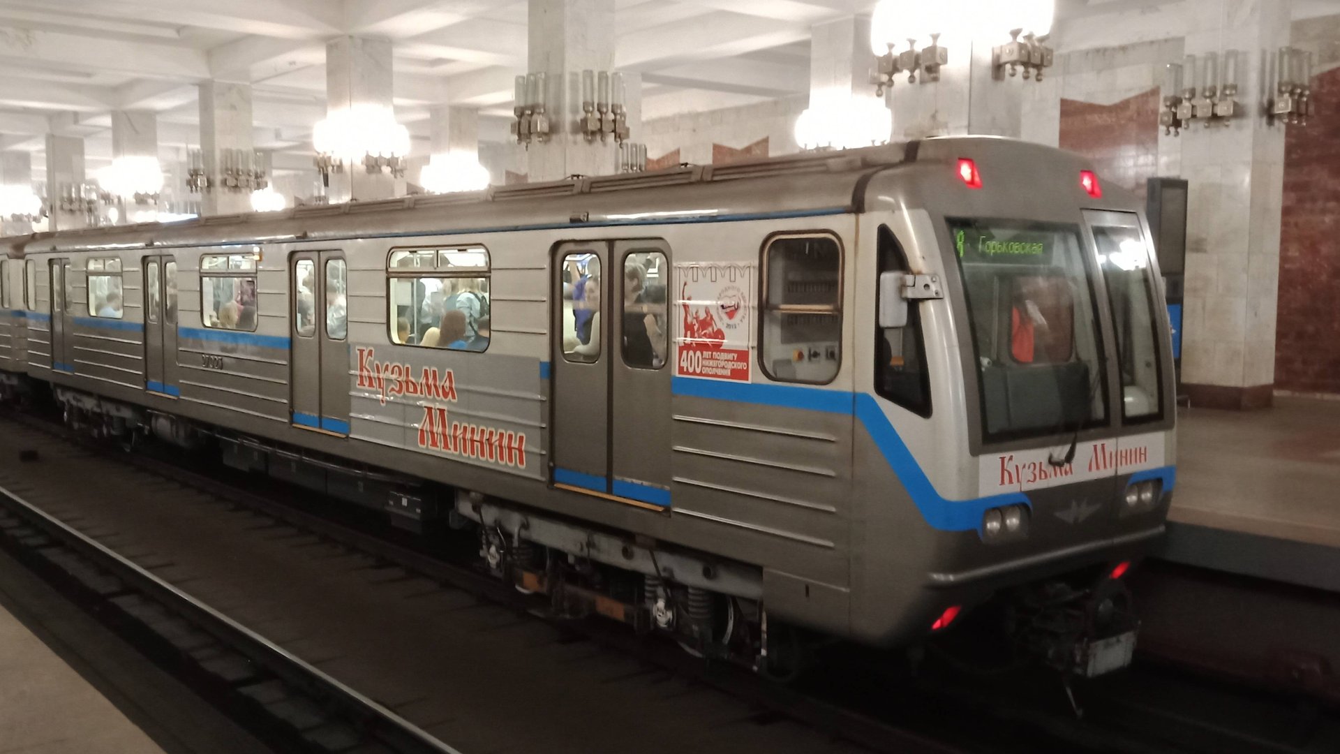 Нижегородское метро. Возвращение именного поезда "Кузьма Минин" смотреть онлайн