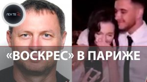 «Умерший» отец в розыске поздравил дочь на свадьбе | Подделка из Тернополя не помогла