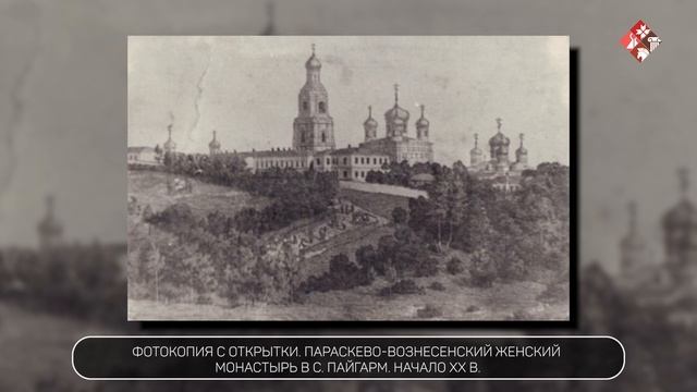 Деятельность штаба армии Восточного фронта в Пайгарме