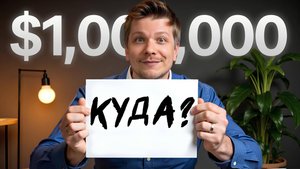 Заработал На Бизнесе – Куда Потратить?