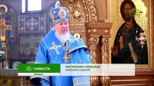 Божественная литургия в кафедральном соборе Святой Троицы в Брянске