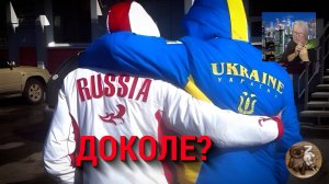 Центральная Украина -мы будем вместе