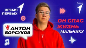 Почему важно владеть навыками оказания первой помощи? | Время Первых