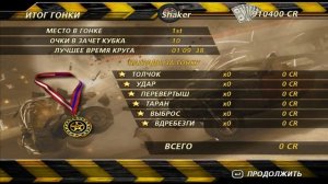 FlatOut2 1 турнир часть 1