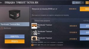 Крч, тактикал бокс на рынке
