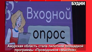 Белогорск стал пилотной площадкой