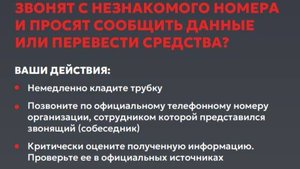 Осторожно! Мошенники! Социальный видеоролик