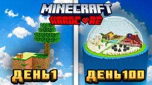 Я Выживал 100 ДНЕЙ На СКАЙБЛОК в Майнкрафт БЕДРОК ХАРДКОР!