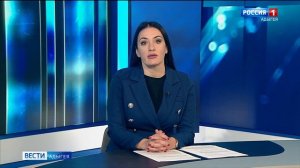 11:45 - "Вести. Адыгея" от 23.09.2025