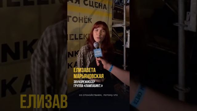 Концертные звукорежиссёры о работе на российской акустике ASR-AUDIO на фестивале 