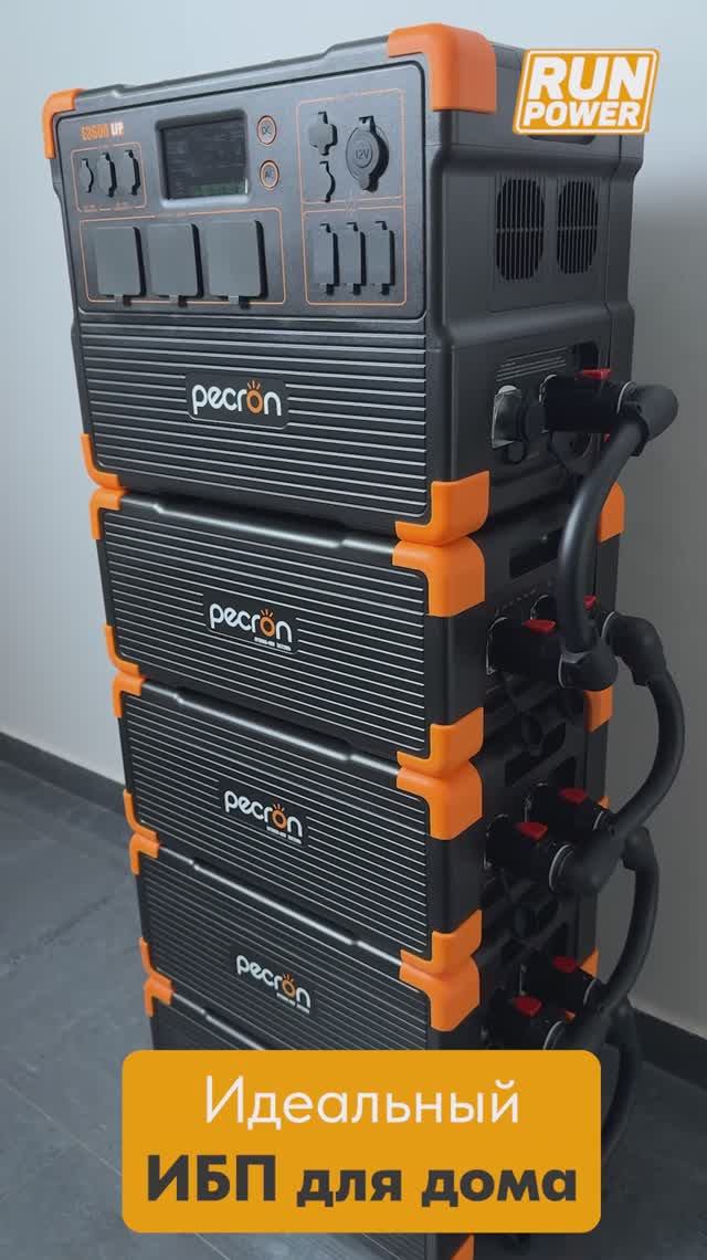 Забудьте о скачках напряжения и отключениях света! смотреть онлайн