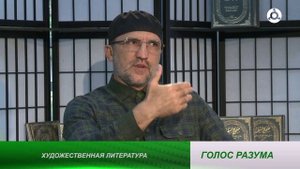 Голос разума. Колдовство в Исламе