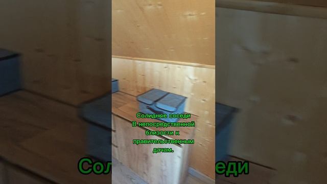 Продается Дом 167 м² и Баня 90 м² на участке 10 соток.