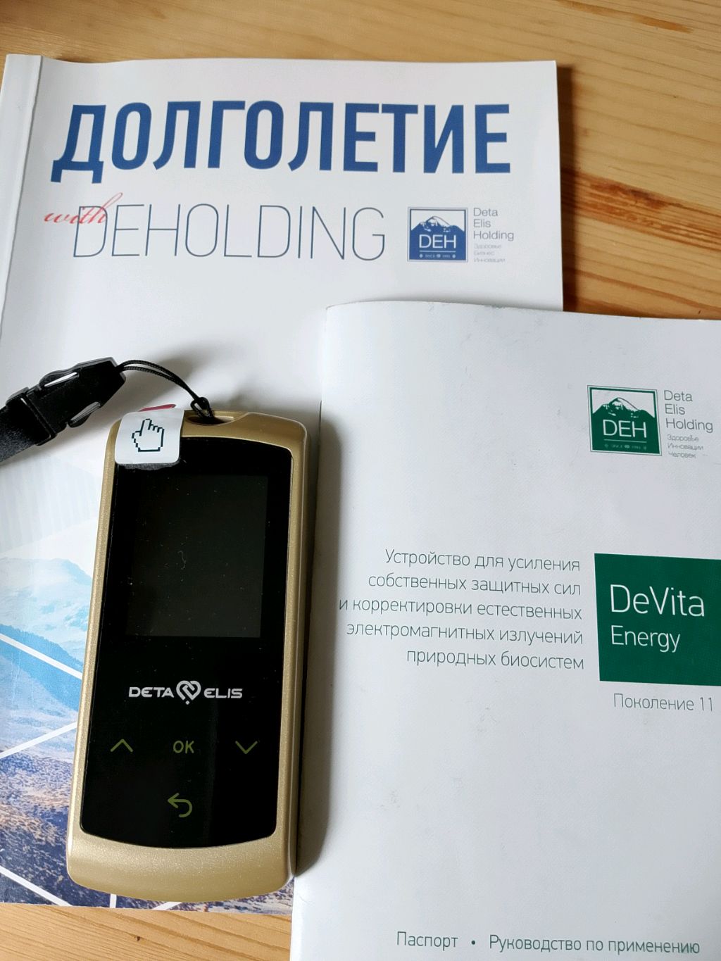 Биорезонанс. Энерджи11. Отзывы. +79043884020