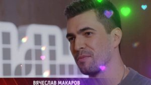 Три мои любимые репетиции Вячеслава Макарова "Один в один"♡