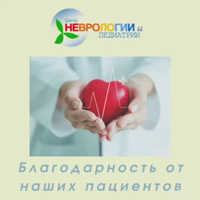 Благодарность смотреть онлайн