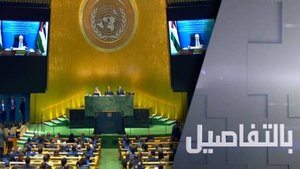 كيف تحدت السعودية وفرنسا إسرائيل بدولة فلسطين؟