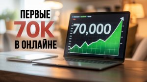 5 ПРОСТЫХ способов заработать 70 000 рублей онлайн | освой ЭТИ способы ЗАРАБОТКА