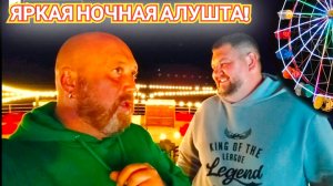 АЛУШТА ВЕЧЕРНЯЯ, РАНО ТЕМНЕЕТ - ЧТО ПОСМОТРЕТЬ НОЧЬЮ - УЛИЧНЫЕ АРТИСТЫ И ЛЮБИМЫЙ ВАЙП. КРЫМ 2025