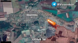 🇷🇺⚔🇺🇦Армия России форсировала р. Волчья и ворвалась в Ивановку, продвигаясь на стыке Днепропетро