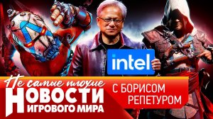 НОВОСТИ союз Intel и NVidia, манипуляции Resident Evil 9, Ubisoft поднимает черный флаг, Hades 2