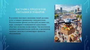 презентация