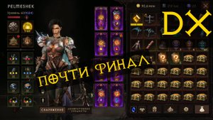 Diablo Immortal ежедневный путь воина #79 ДХ Почти Финал