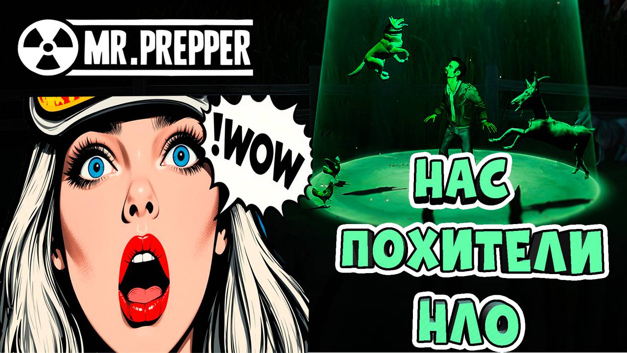 АПГРЕЙД ВЕРСТАКА➤СОБАКА➤НАС ПОХИТИЛИ ИНОПЛАНЕТЯНЕ! 👽➤Mr. Prepper#11
