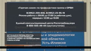 Актуально в период простуд 22-09-2025