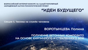 (5-9) ВОРОТЫНЦЕВА Полина Сергеевна