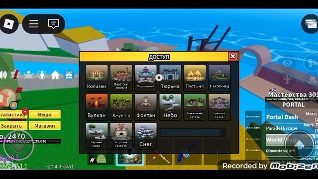 блокс фрут или же бф обзор на фрукт портал смотреть онлайн