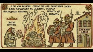 Марина Урусова. Литература и Народ