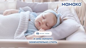 Почему мамы выбирают детское питание на козьем молоке МАМАКО?