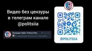 Расстрел негра полицией США