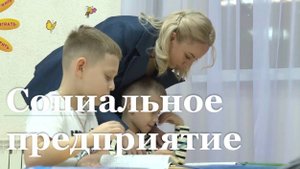 Несколько организаций в ЛНР приобрели статус социальных предприятий