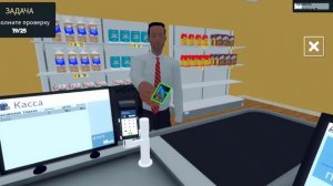 Супермаркет симулятор 2