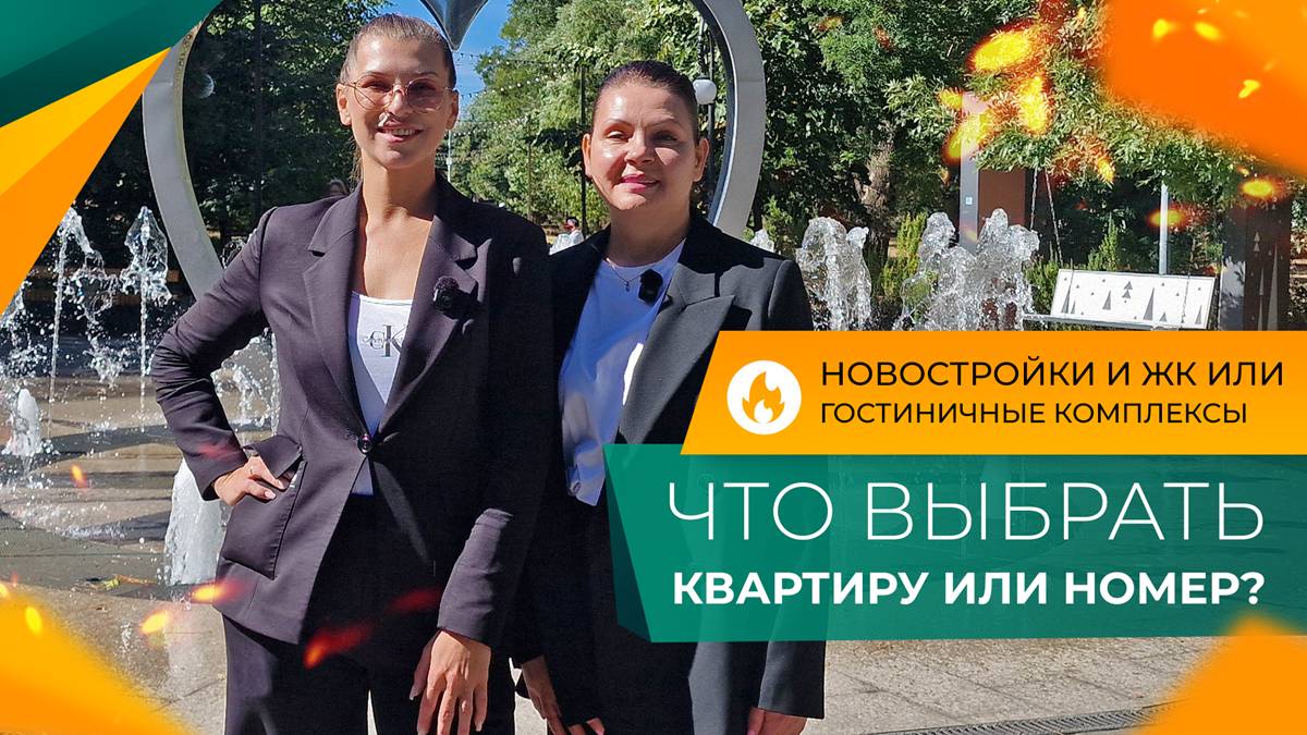 КВАРТИРА или номер НА БЕРЕГУ МОРЯ? Вся ПРАВДА про курортную НЕДВИЖИМОСТЬ Анапы!