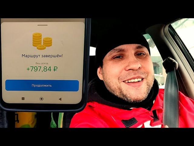 Что происходит, а Магнит? Нормально же вроде общались... | Авто курьер Магнит доставка смотреть онлайн