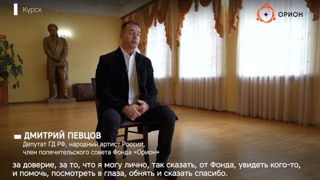 Отзыв. Фонд гуманитарных инициатив «Орион»