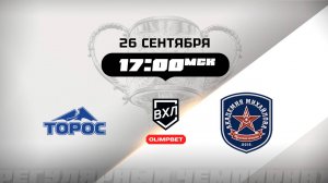 Торос (Нефтекамск) - АКМ (Тульская область)