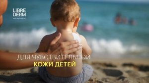 Нежная защита для малышей 1+ — каждый день, как под маминым крылом.