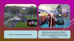 Виртуальная экскурсия "По городам Приморья"