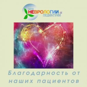 Помощь получена